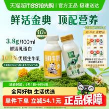 88VIP会员：伊利 金典鲜牛奶235ml*5+小黄瓶235ml*5 赠小黄瓶235 *1瓶