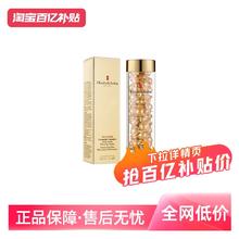 Elizabeth Arden 伊丽莎白·雅顿 时空焕活胶囊精华液 90粒209元