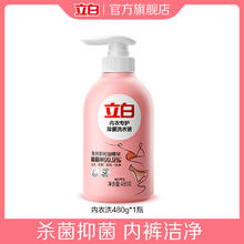 Liby 立白 内衣专护除菌洗衣液 480g 柚见樱花券后33.15元