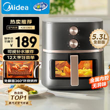 美的 空气炸锅 免翻面 可视嫩烤 家用大容量 5.3L 炸烤箱一体 KZE538J5148.37元