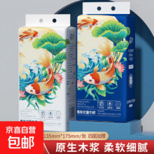 植芬悬挂式抽纸试用装 4层 1000张*1提1.2元包邮