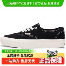 限移动端：VANS 范斯 Authentic VR3 男女款低帮板鞋 黑/白色