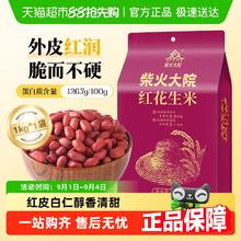 柴火大院 黄豆1kg6.3元