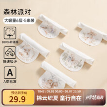 欧孕（OUYUN）汗巾儿童纯棉幼儿园隔汗巾纯棉婴幼儿宝宝吸汗巾垫背巾止汗巾 加厚六层5条装【森林派对】 27cm×20cm23.9元 (券后省6)