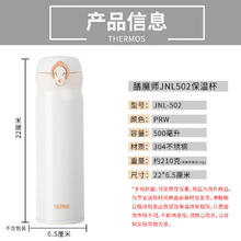 京东PLUS：THERMOS 膳魔师 JNL-502-PRW 保温杯 500ml 乳白色87.4元
