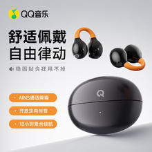 QQ音乐 蓝牙耳机耳夹式 骨传导概念无线开放式 跑步运动耳机通话降噪挂耳适用于华为小米苹果EK28黑色69元