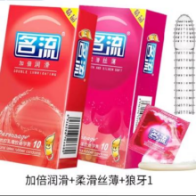 名流避孕套超薄男安全套加倍润滑10只+柔滑丝薄10只+狼牙1只7.35元+127淘金币