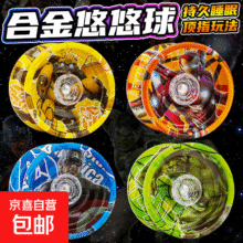 20点：悠悠球小学生溜溜球儿童发光遛遛活睡眠自动回旋uu高级yoyo球礼物 随机炫酷溜溜球x1