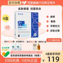 88VIP会员：敷尔佳 黑膜医用敷料术后透明质酸修复冷敷贴