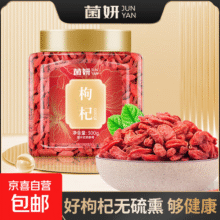 菌妍双有机本草银耳免洗古田干货冻干木耳银耳羹冲泡即食 【枸杞】300克*1罐39.9元 (月销4000+)