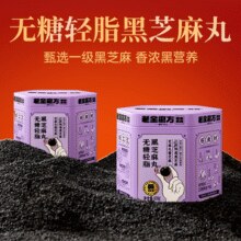 补肾黑发！老金磨方 黑芝麻丸中秋节礼盒 932g￥36.71 0.9折