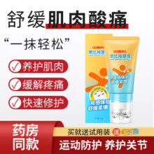乐比（LOOBI）按摩膏精油滚珠按摩全身体舒通经络刮痧发热开背按摩霜便携 按摩膏50g29.8元 (券后省30)