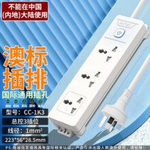 皓诚倍至圆孔插排国际通用插排澳标插座转换插头公牛圆孔插位转接头多用孔 3插位（1k3） 线长1.5米36.7元 (券后省5)