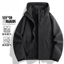 JEANSWEST 真维斯 三防冲锋衣夹克男士 春秋季外套34.34元