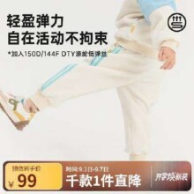 papa爬爬 秋季新品儿童裤子摇粒绒长裤69元