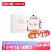 COACH 蔻驰 芬芳女士淡香水 EDT 30ml119元
