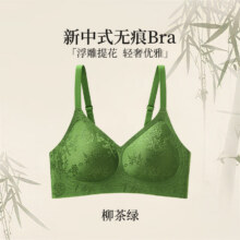 雅鹿无痕内衣女轻奢国风浮雕无钢圈新中式蕾丝可拆卸杯内衣买两件 合19.9元每件