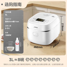 国家补贴：美的 HC3050S 3L 电饭锅297.12元