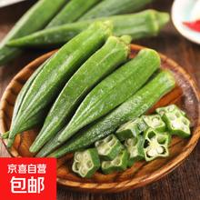京喜 新鲜现摘水果秋葵 1斤装特级果券后2.9元