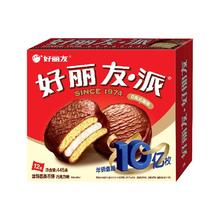 好丽友 休闲零食巧克力派 34g*12个9.82元