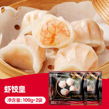 限移动端、淘金币可用：大希地 虾饺皇广式港式虾饺早餐半成品100g*2袋26.3元淘金币最高抵扣0.9元