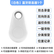 慕单 MUZHTEN 蓝牙防丢器定位器 安卓款