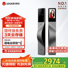 鹿客 V5 Max 电子锁 右开款