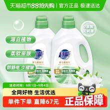 超能 香氛柔顺剂 10.72斤组套 花漾栀子 5.36斤x2瓶 去皱柔软亲肤儿童券后39.9元