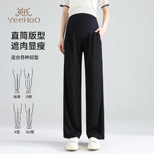 YeeHoO 英氏 高腰托腹直筒裤 秋季新款券后89元