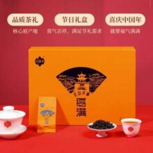 上市公司品牌， 祥源茶 特级正山小种福满礼盒 200g新低54.64元包邮