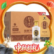 习酒 金质 53度 酱香型白酒 500ml*6瓶968.22元