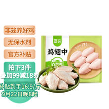 圣农 鸡翅中 1kg