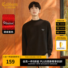 卡宾（CABBEEN）【德绒蓄热】保暖长袖T恤男2024秋冬新款简约黑白纯色内搭 煤黑色01 S /165/46211.7元 (券后省0.85)