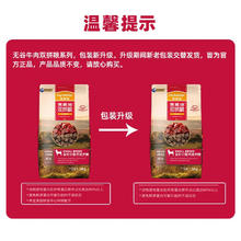 Myfoodie 麦富迪 无谷牛肉双拼小型犬成犬狗粮 1.5kg券后40元