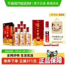 泸州老窖 六年窖头曲500ml*6瓶+八年窖和之礼500ml*2瓶