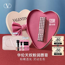 京东PLUS：VALENTINO 华伦天奴 粉润唇膏120R透光粉水感口红礼盒送闺蜜335元