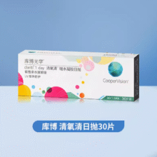 含水量56%！CooperVision 库博 清氧清 硅水凝胶日抛隐形眼镜 30片装￥70.91 2.8折