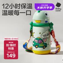 babycare 保温杯 波绿450ml83.1元