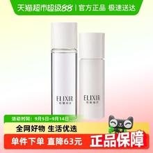 88VIP会员：ELIXIR 怡丽丝尔 优悦活颜弹润保湿水60ml+乳50ml（滋润型）