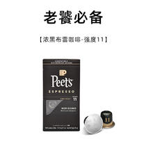 Peet's COFFEE 皮爷咖啡 Peets皮爷胶囊咖啡原装进口咖啡意美式浓缩适配Nespresso咖啡机40元