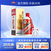 茅台 飞天茅台 43%vol 酱香型白酒 500ml 单瓶装券后768元