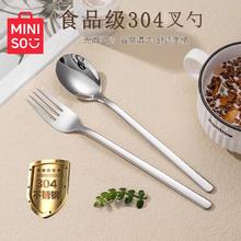 MINISO 名创优品 304不锈钢勺子叉子家用韩式西餐餐勺吃饭调羹汤勺0.1元
