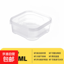 冰箱收纳盒食品级冷冻专用储物盒烧烤外出通用可加热保鲜盒分装盒 食品级材质650ML【4个装】可冰冻5.5元 (月销6000+)