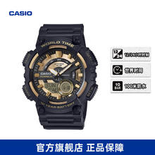 开学好物：CASIO 卡西欧 48.3毫米太阳能腕表 AQ-S810W-1A243元