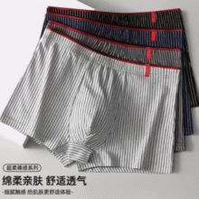 舒适又健康！宜而爽 男士条纹棉质3A抑菌平角内裤 4条装￥19.90 6.7折