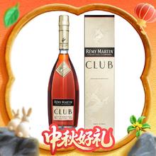 国家补贴：RÉMY MARTIN 人头马 CLUB 干邑白兰地 40%vol 700ml447.1元