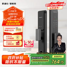 凯迪仕 kaadas Q3-W WIFI智联指纹密码智能锁 防盗智能门锁指纹锁密码锁电子锁 Q3-W673元