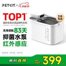 PETKIT 小佩 宠物无线饮水机MAX 锂电款猫咪饮水机 宠物喝水器记录 涂层款券后329元