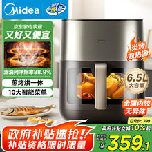 美的 炎烤系列 KZC6502XM 空气炸锅 6.5L399元