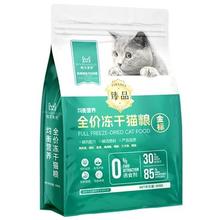 帕尔麦斯 成幼猫粮 银标猫粮6拼券后5.9元